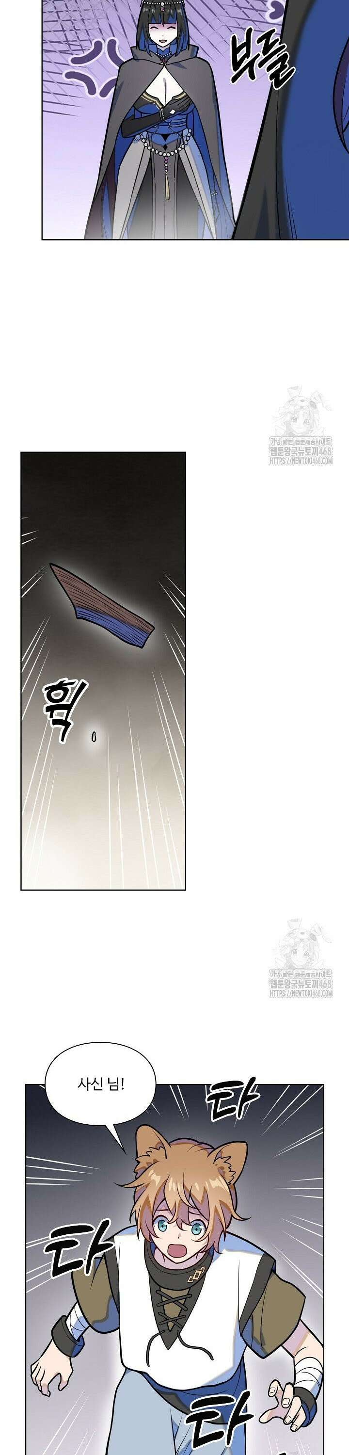 백련성신 1306화 23