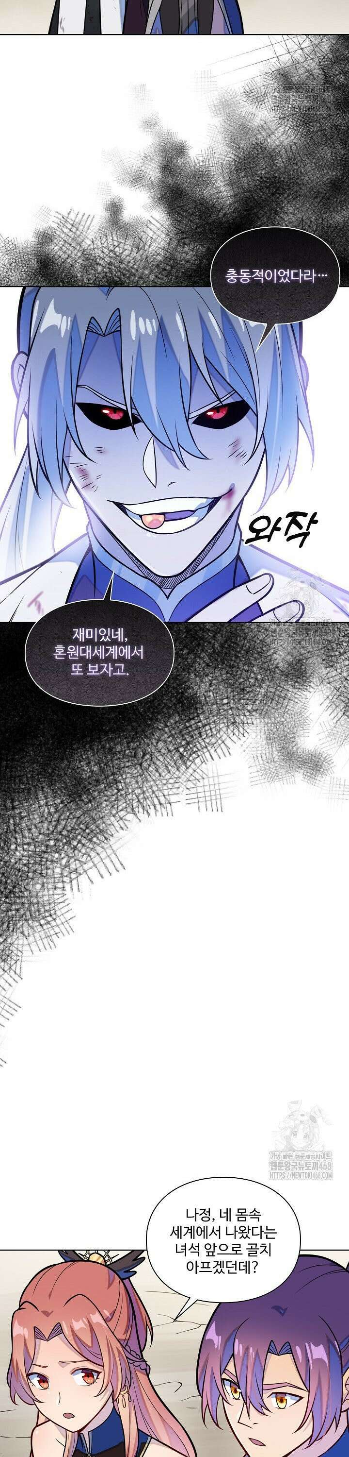 백련성신 1306화 28
