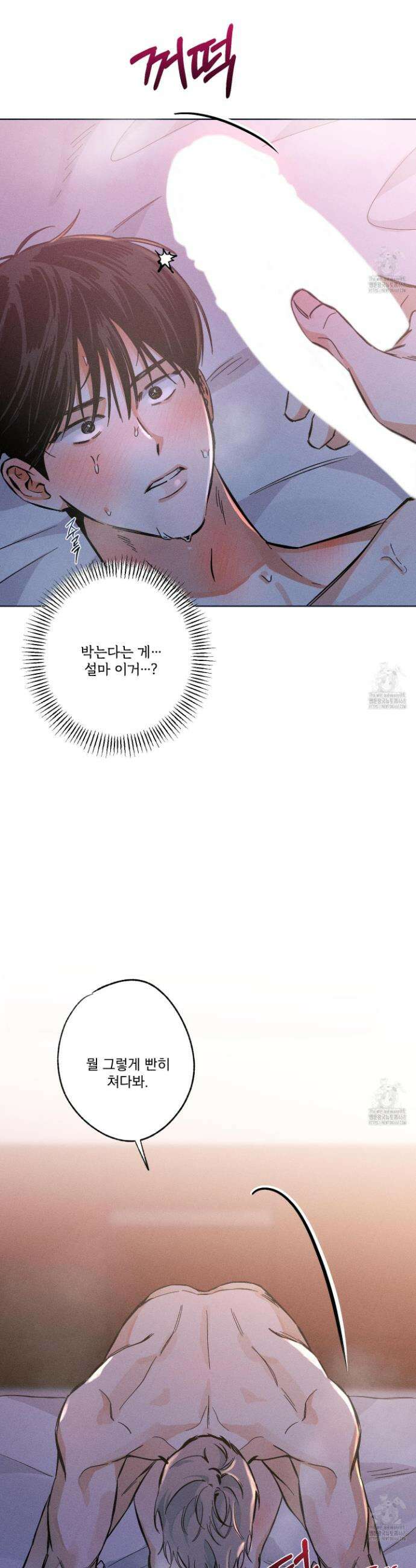 스테이지 비하인드 3화 4