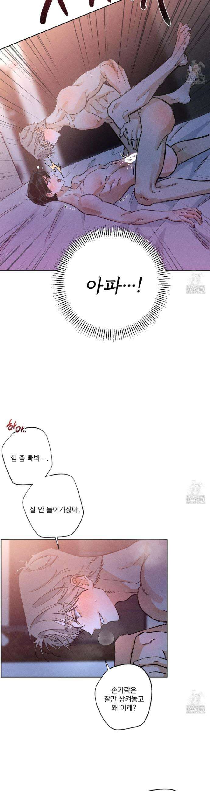 스테이지 비하인드 3화 7