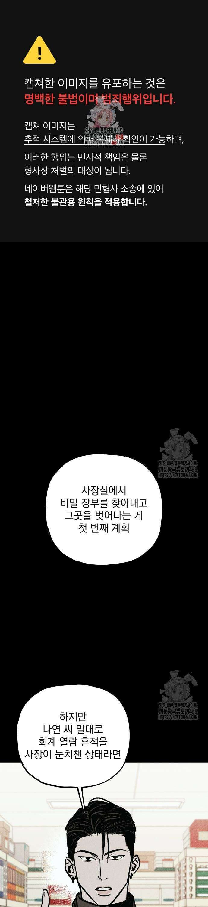 연기깡패 14화 1