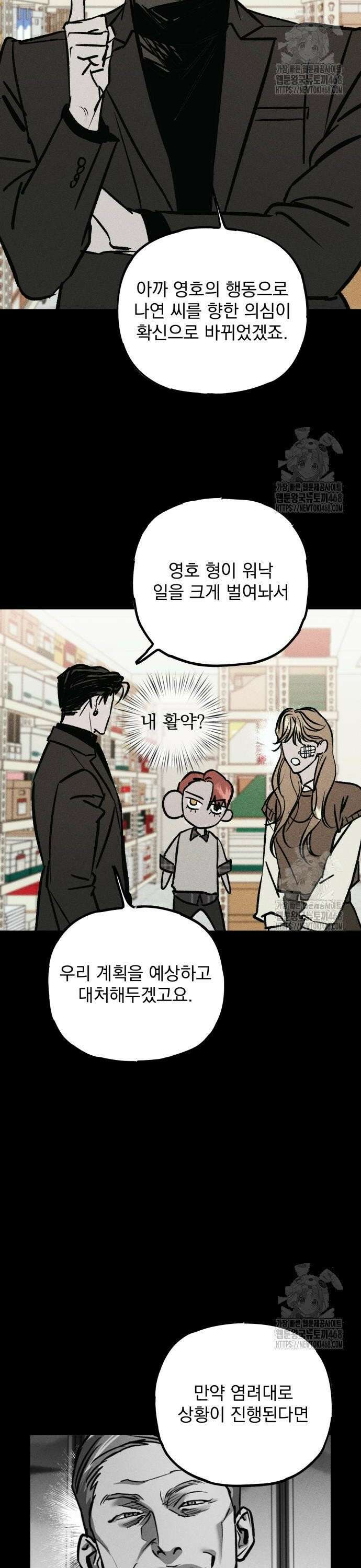 연기깡패 14화 2