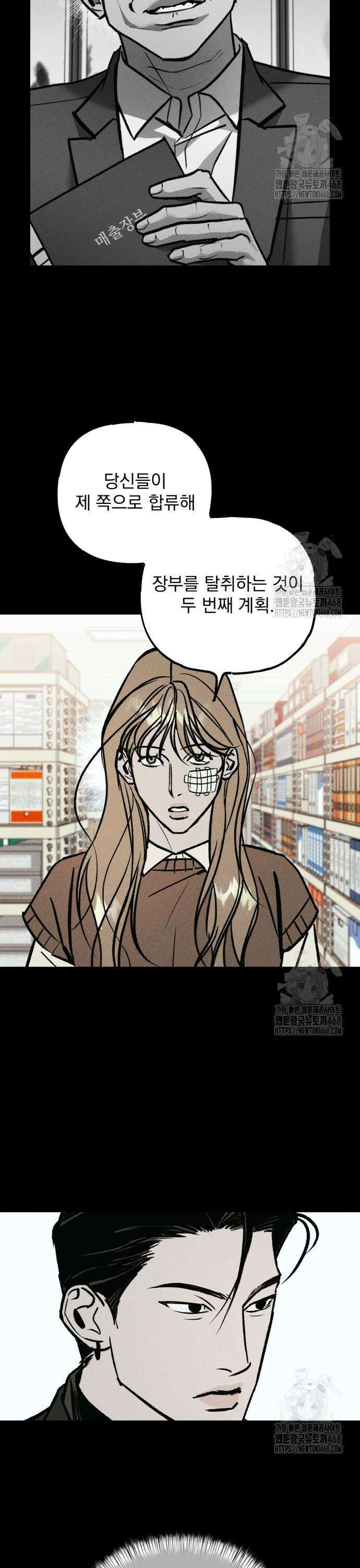 연기깡패 14화 3