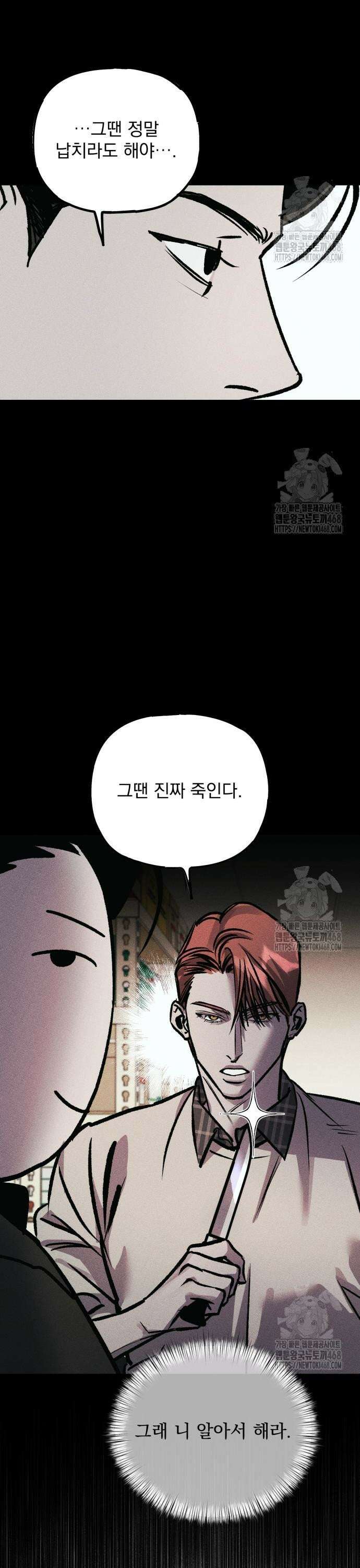 연기깡패 14화 5