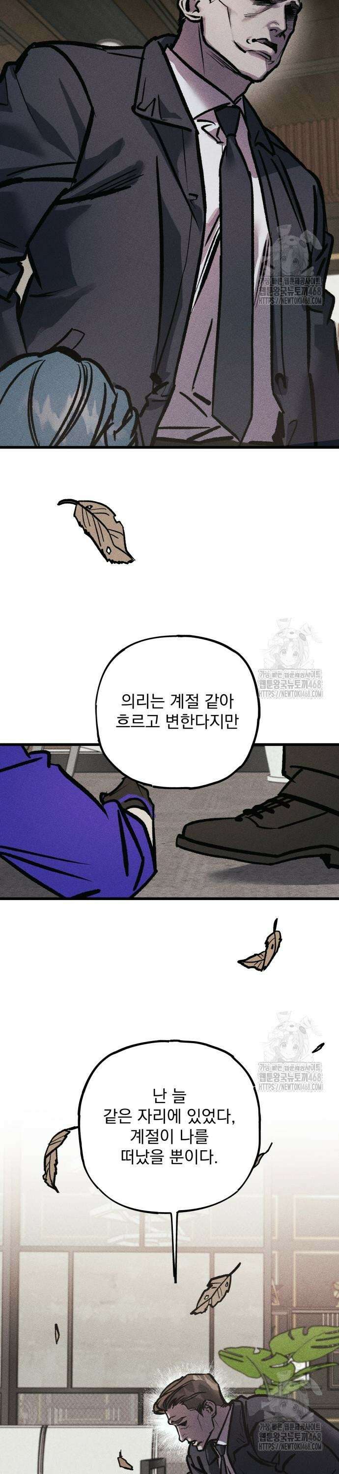 연기깡패 14화 7