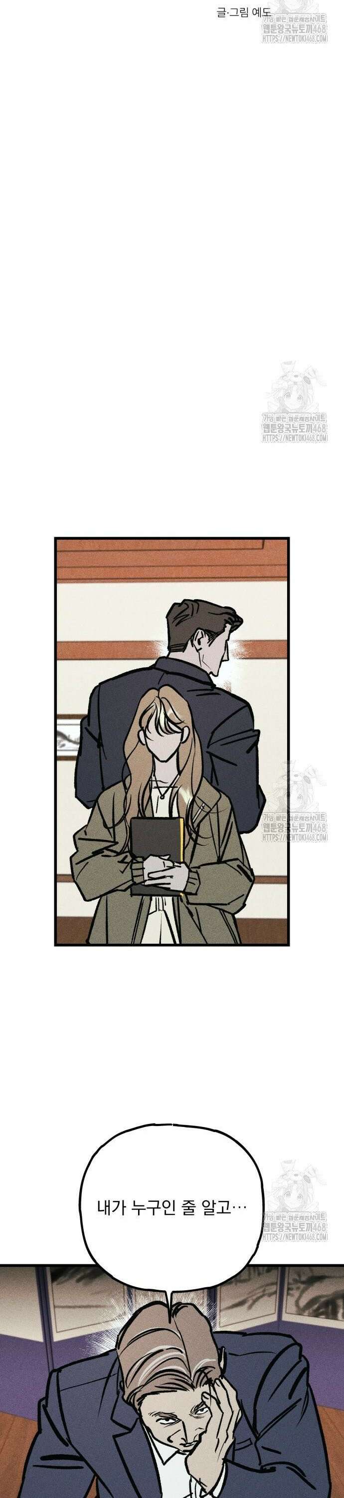 연기깡패 14화 9