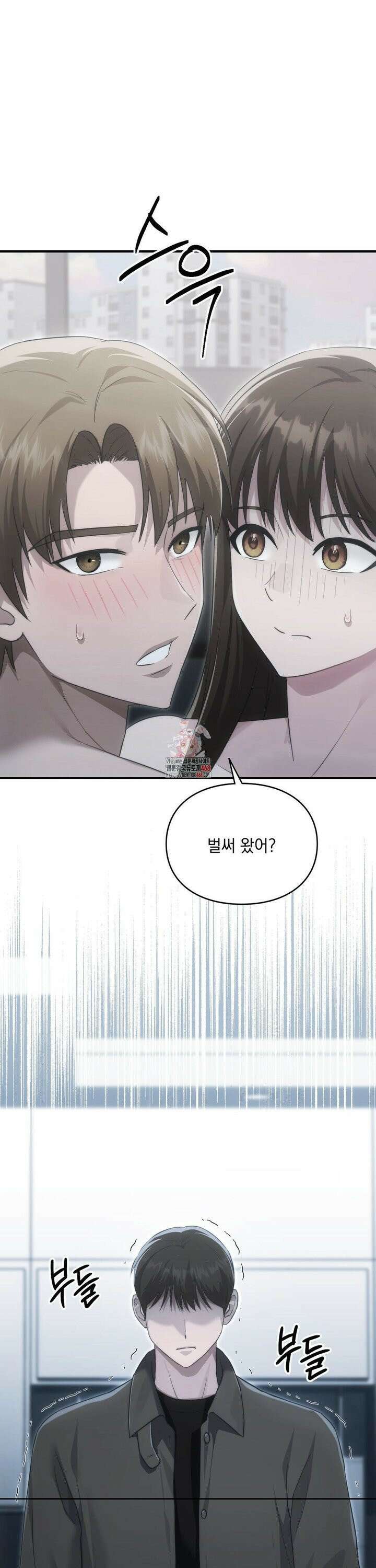 의붓남매는 그리웠다 5화 1