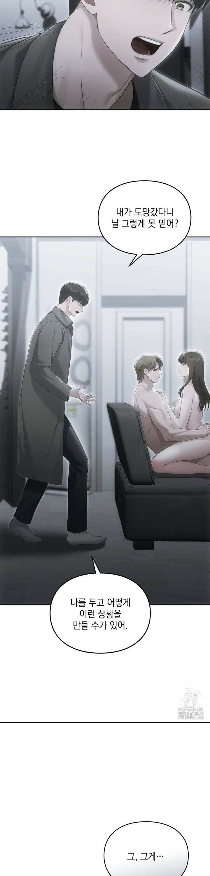 의붓남매는 그리웠다 5화 4