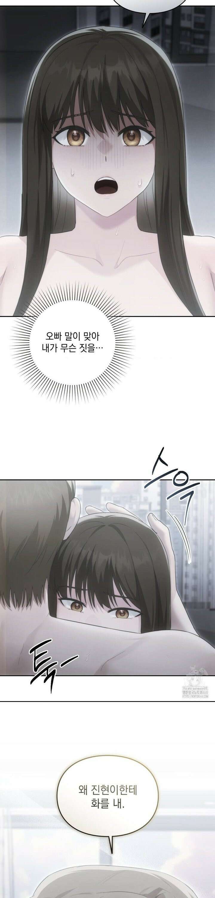 의붓남매는 그리웠다 5화 5