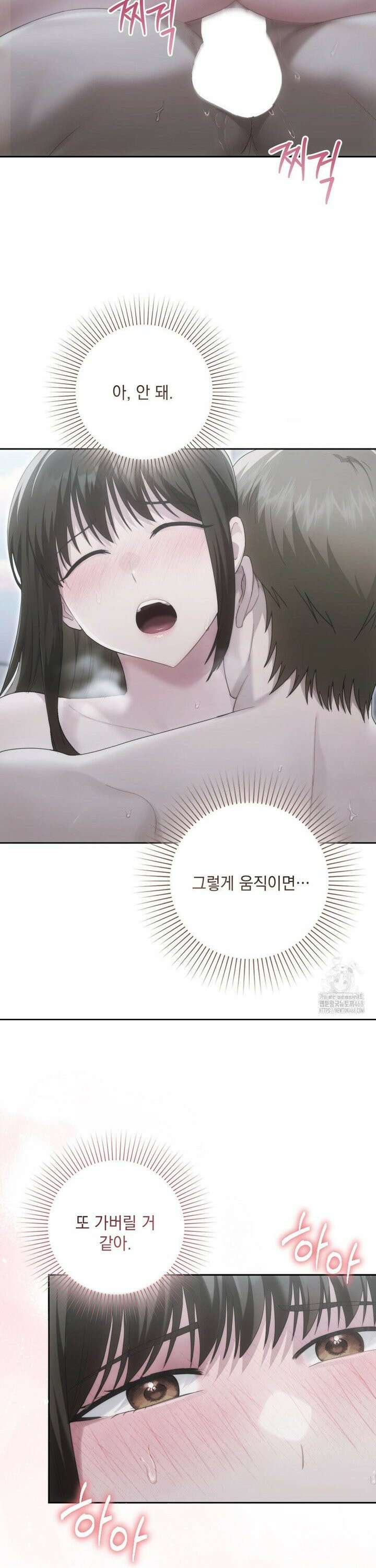 의붓남매는 그리웠다 5화 8