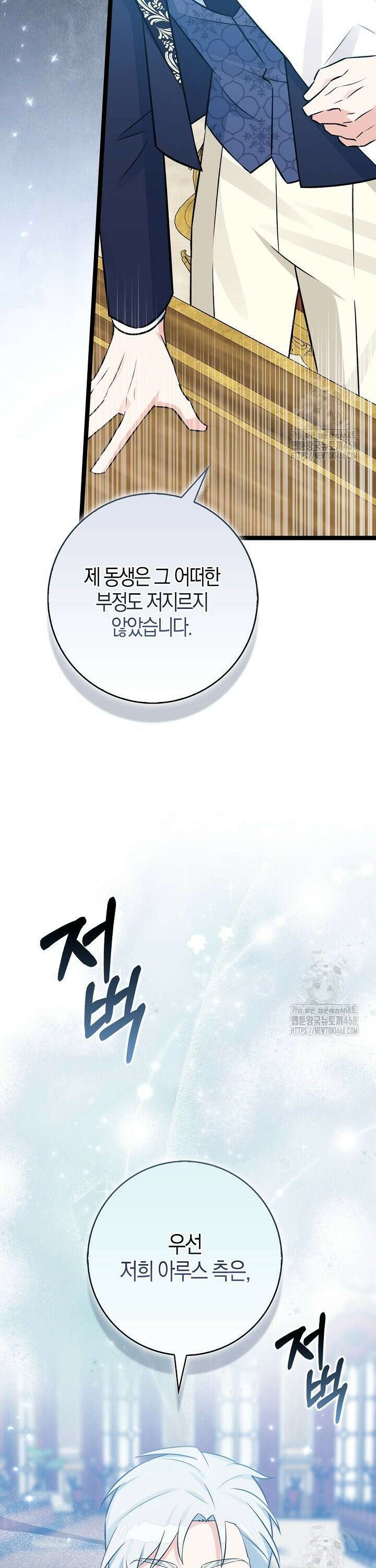 토끼라뇨, 누가 봐도 맹수인데 21화 4