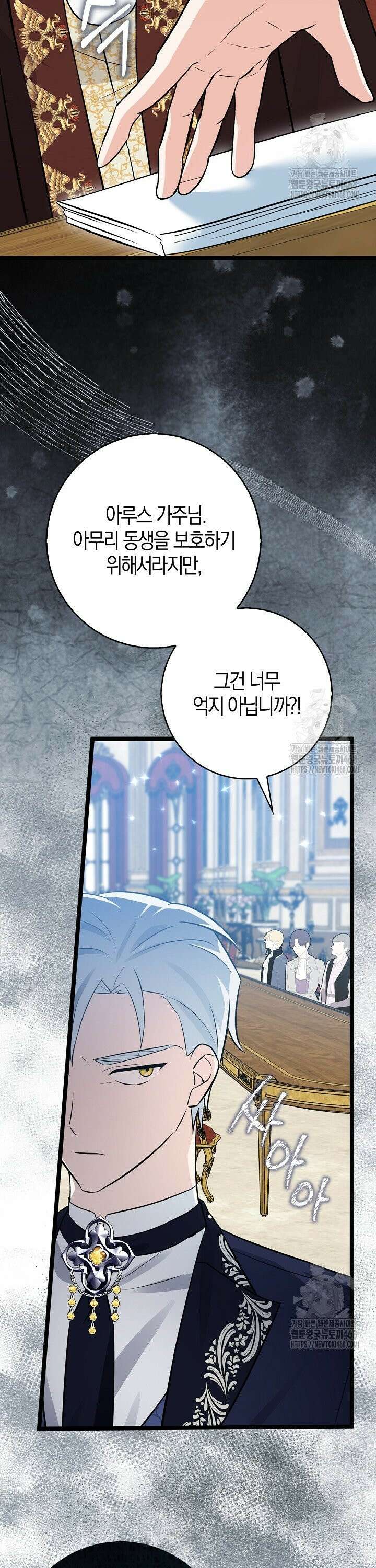 토끼라뇨, 누가 봐도 맹수인데 21화 6