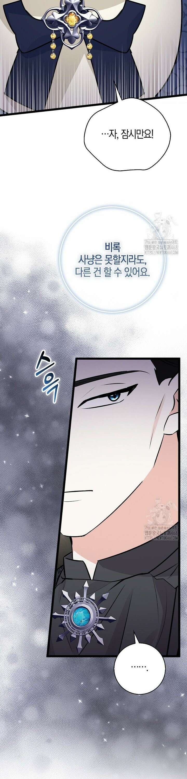 토끼라뇨, 누가 봐도 맹수인데 21화 8