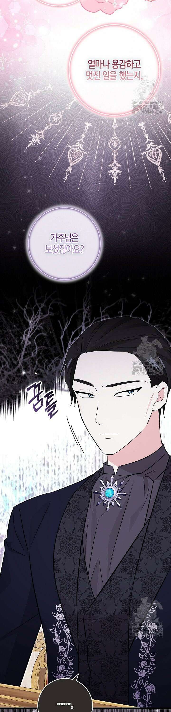 토끼라뇨, 누가 봐도 맹수인데 21화 10