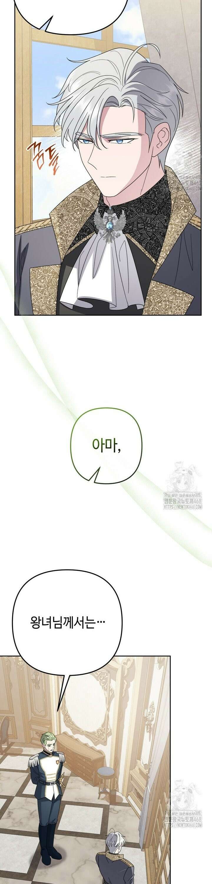 몰락한 왕녀에게는 회귀가 필요합니다 33화 8