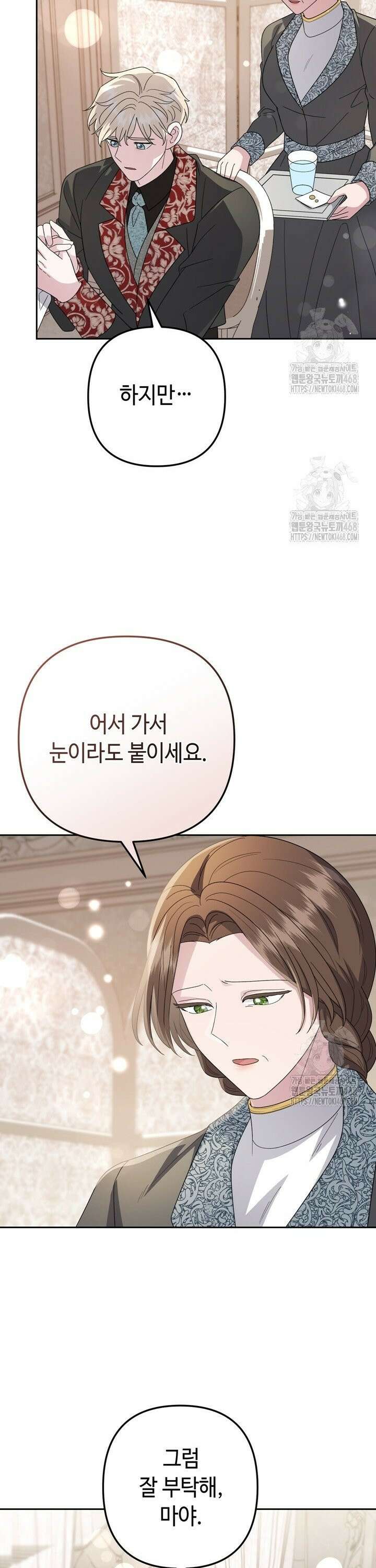 몰락한 왕녀에게는 회귀가 필요합니다 33화 16