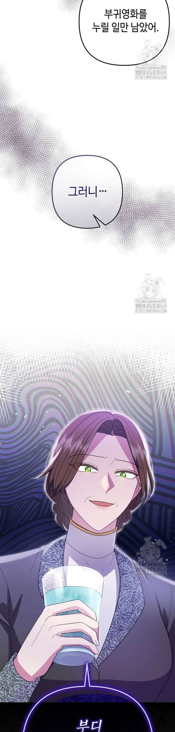 몰락한 왕녀에게는 회귀가 필요합니다 33화 21