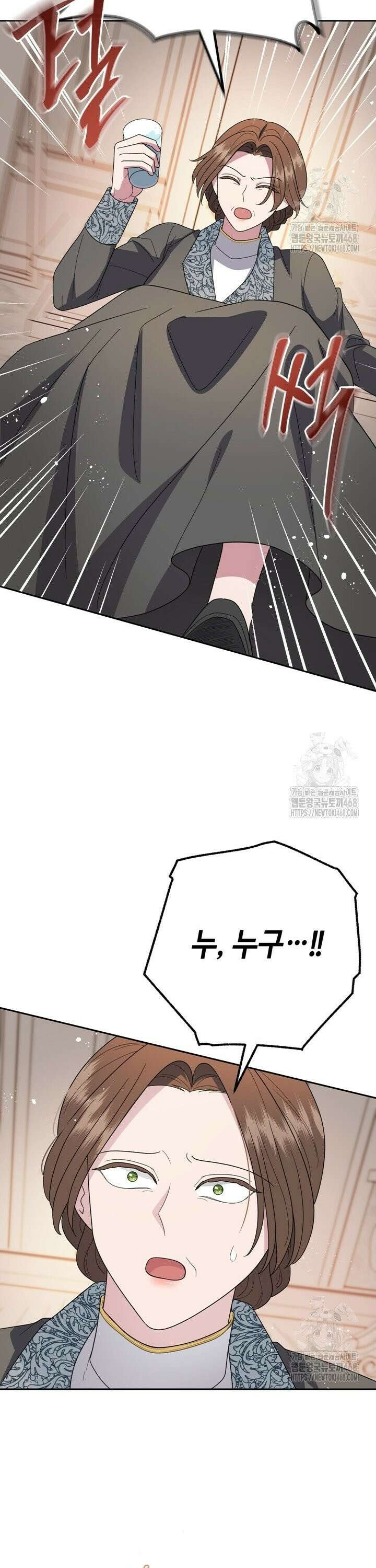 몰락한 왕녀에게는 회귀가 필요합니다 33화 24