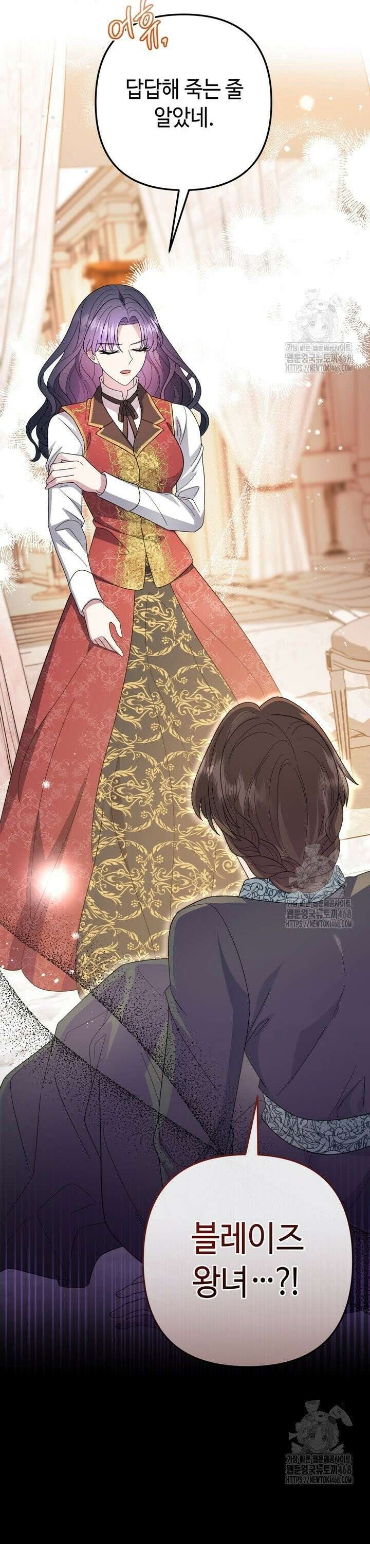 몰락한 왕녀에게는 회귀가 필요합니다 33화 25