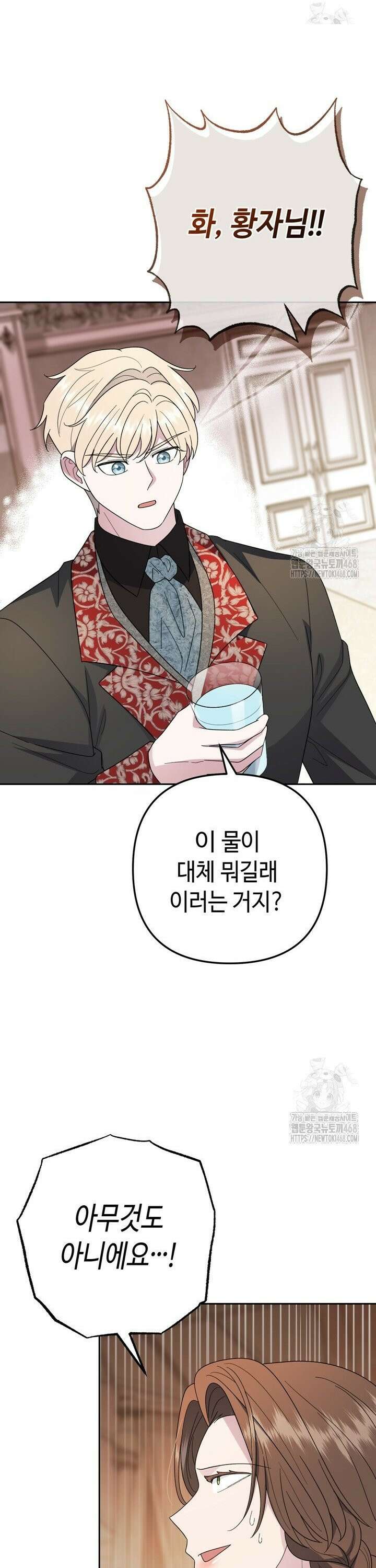 몰락한 왕녀에게는 회귀가 필요합니다 33화 36