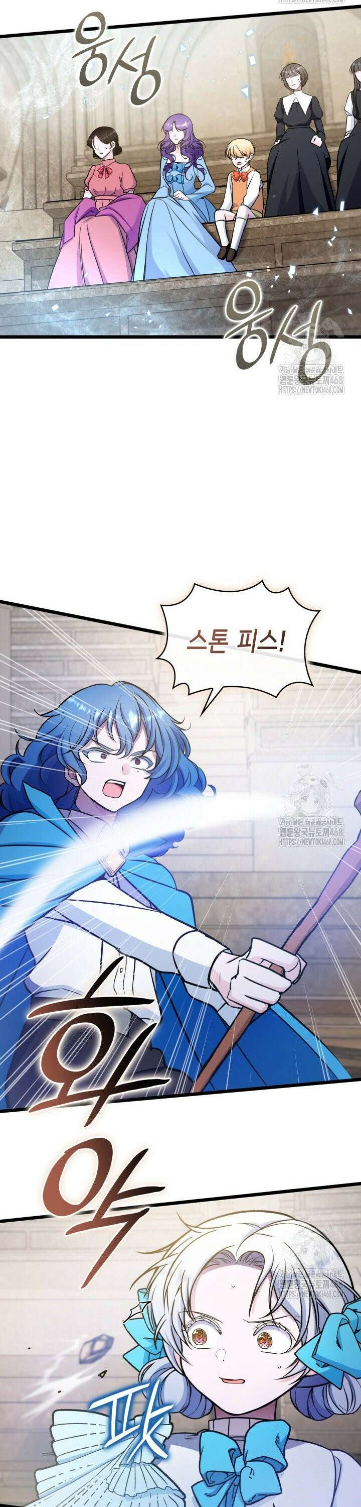 악당 가문의 새아가 47화 8