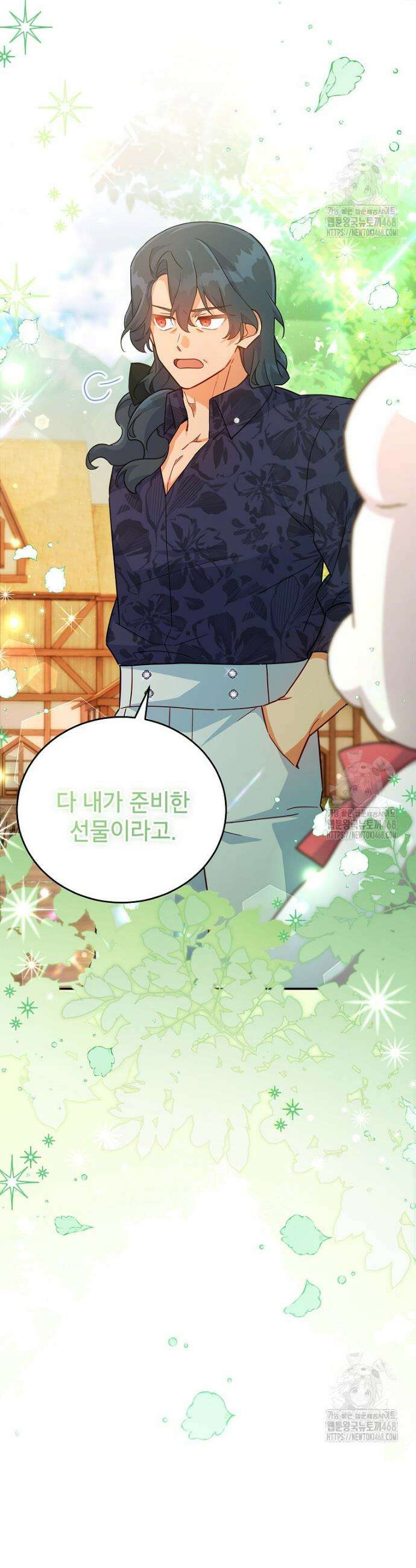 꽃을 피우는 아기 가주님 61화 2