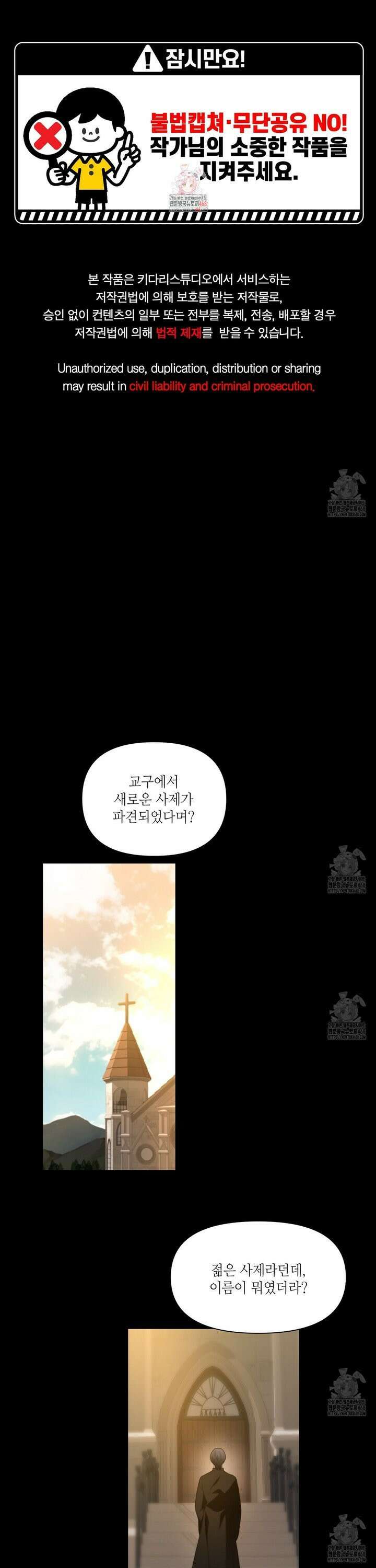 늪 속의 불 75화 1