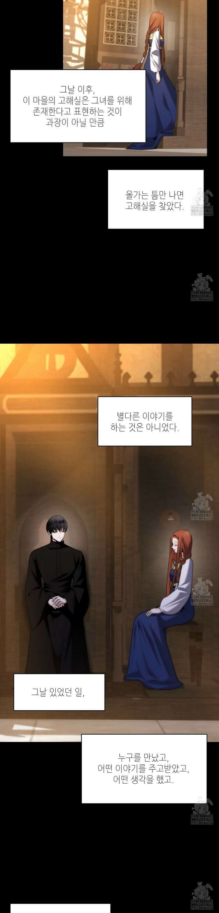 늪 속의 불 75화 6