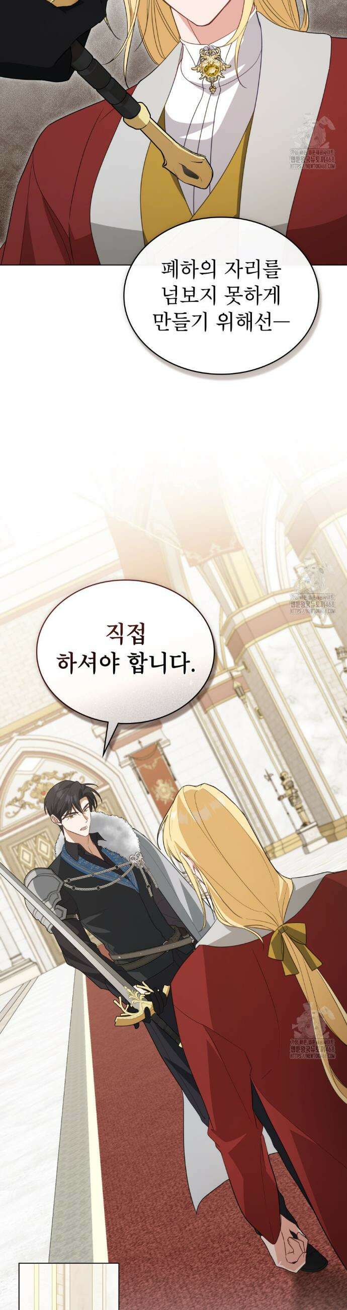 디에 멜루시네 54화 7