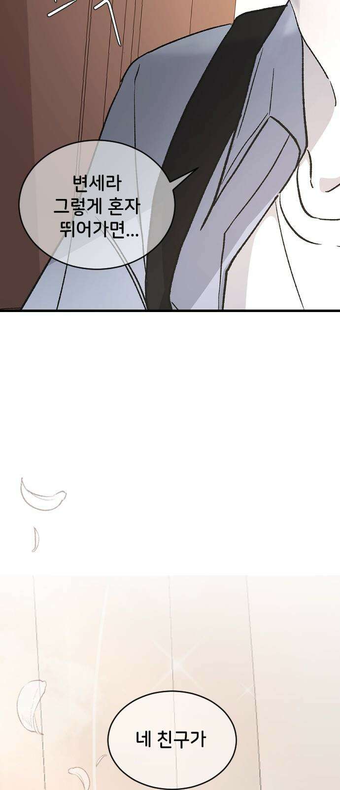 오빠세끼 ＃81 연애 실전 참고 자료1 2
