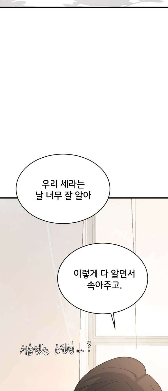 오빠세끼 ＃81 연애 실전 참고 자료1 10