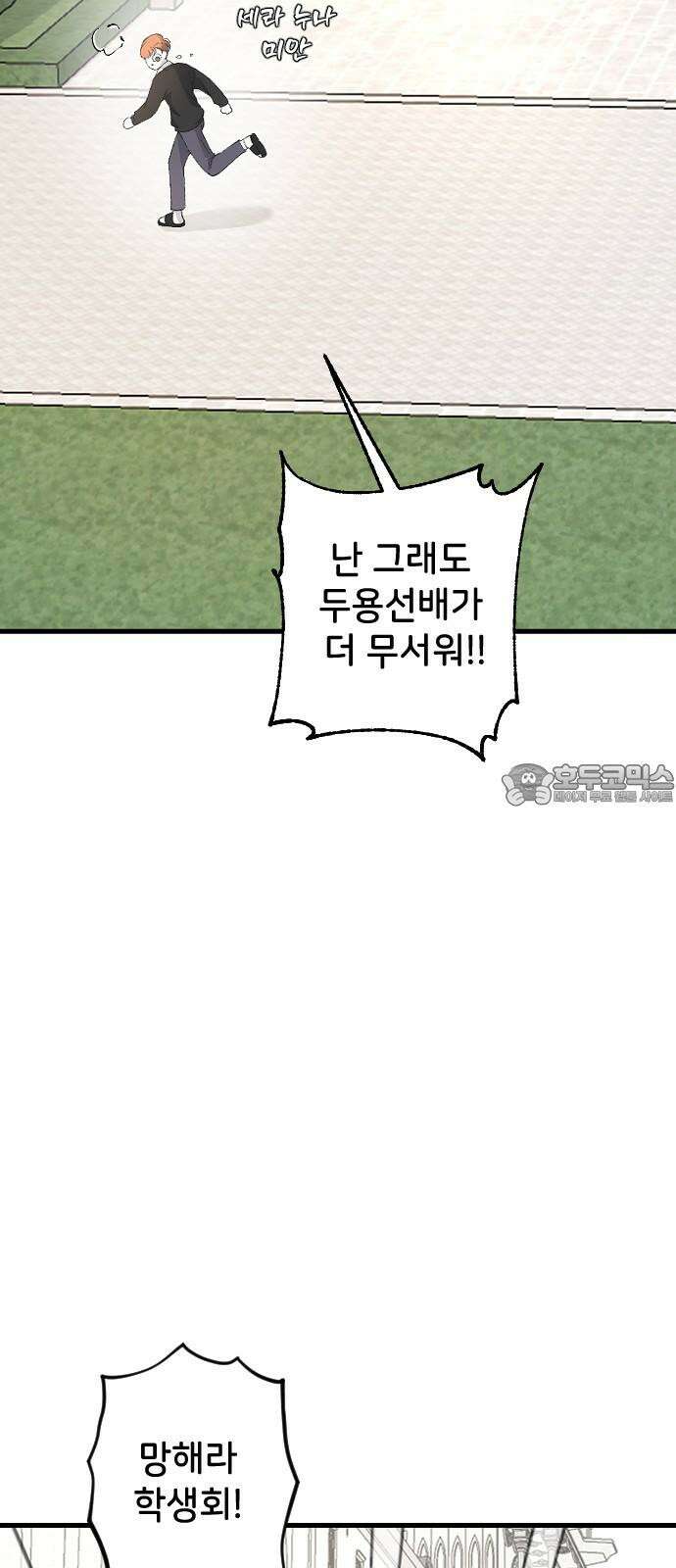 오빠세끼 ＃81 연애 실전 참고 자료1 21