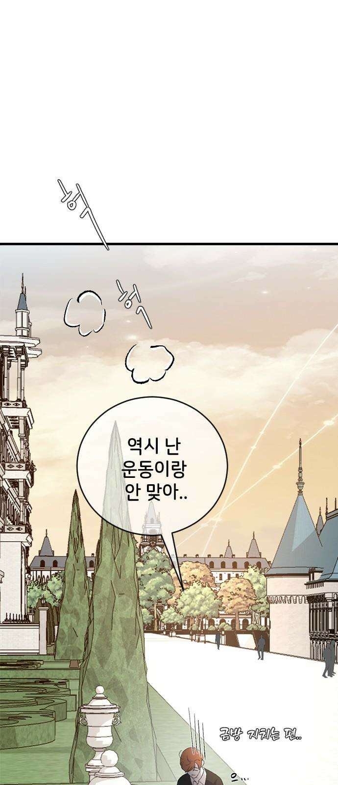 오빠세끼 ＃81 연애 실전 참고 자료1 23