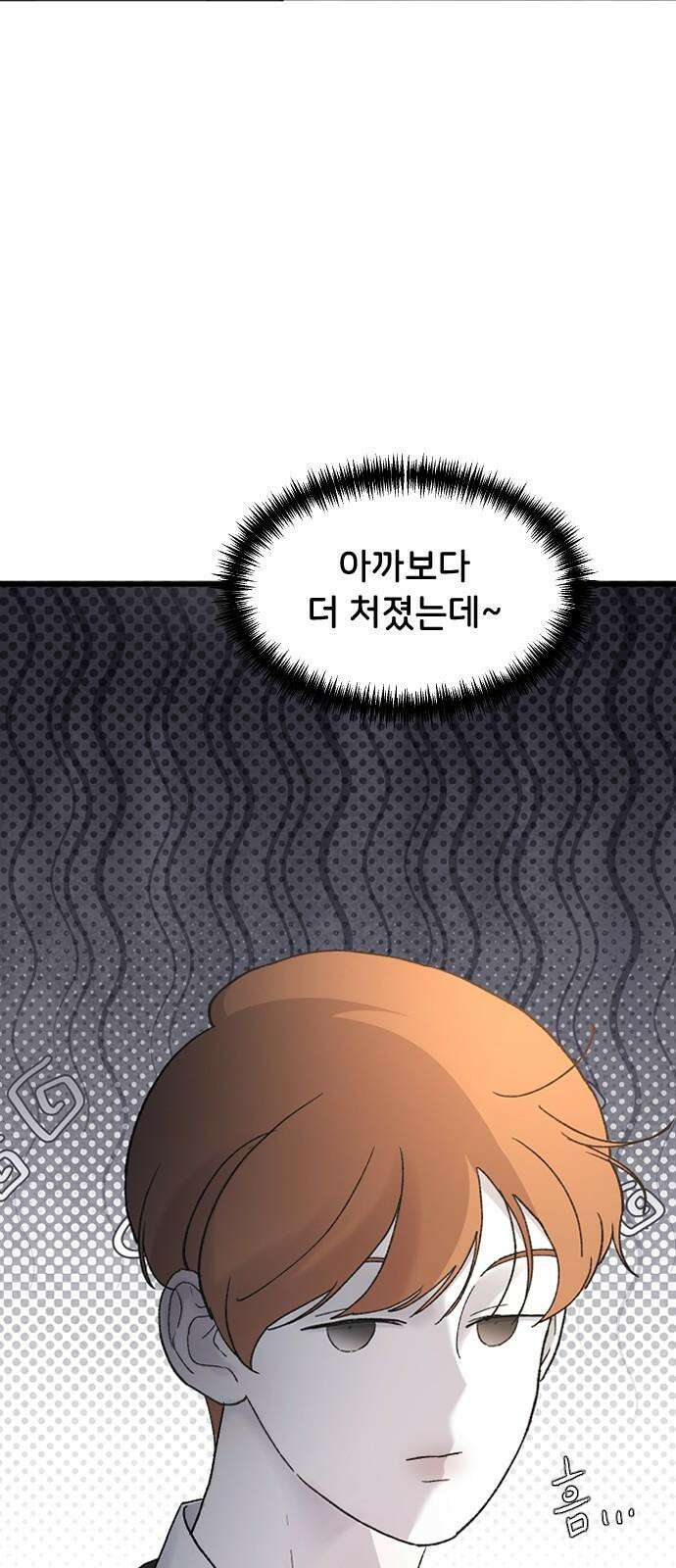 오빠세끼 ＃81 연애 실전 참고 자료1 26