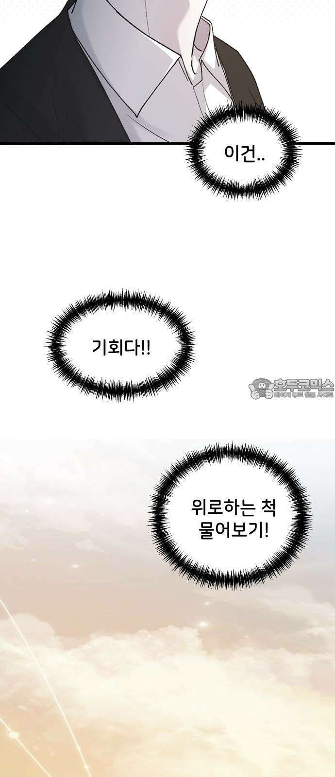오빠세끼 ＃81 연애 실전 참고 자료1 27