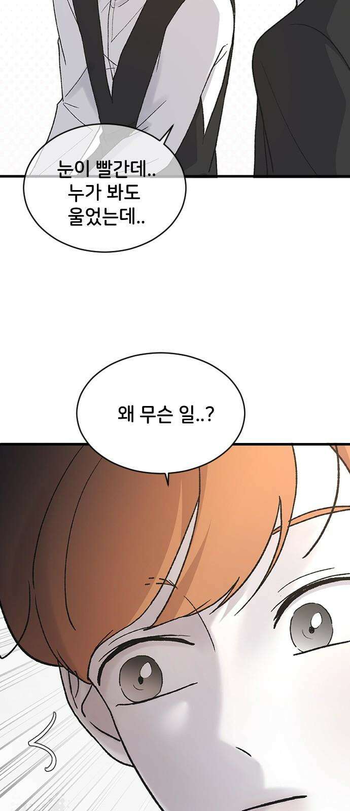 오빠세끼 ＃81 연애 실전 참고 자료1 32