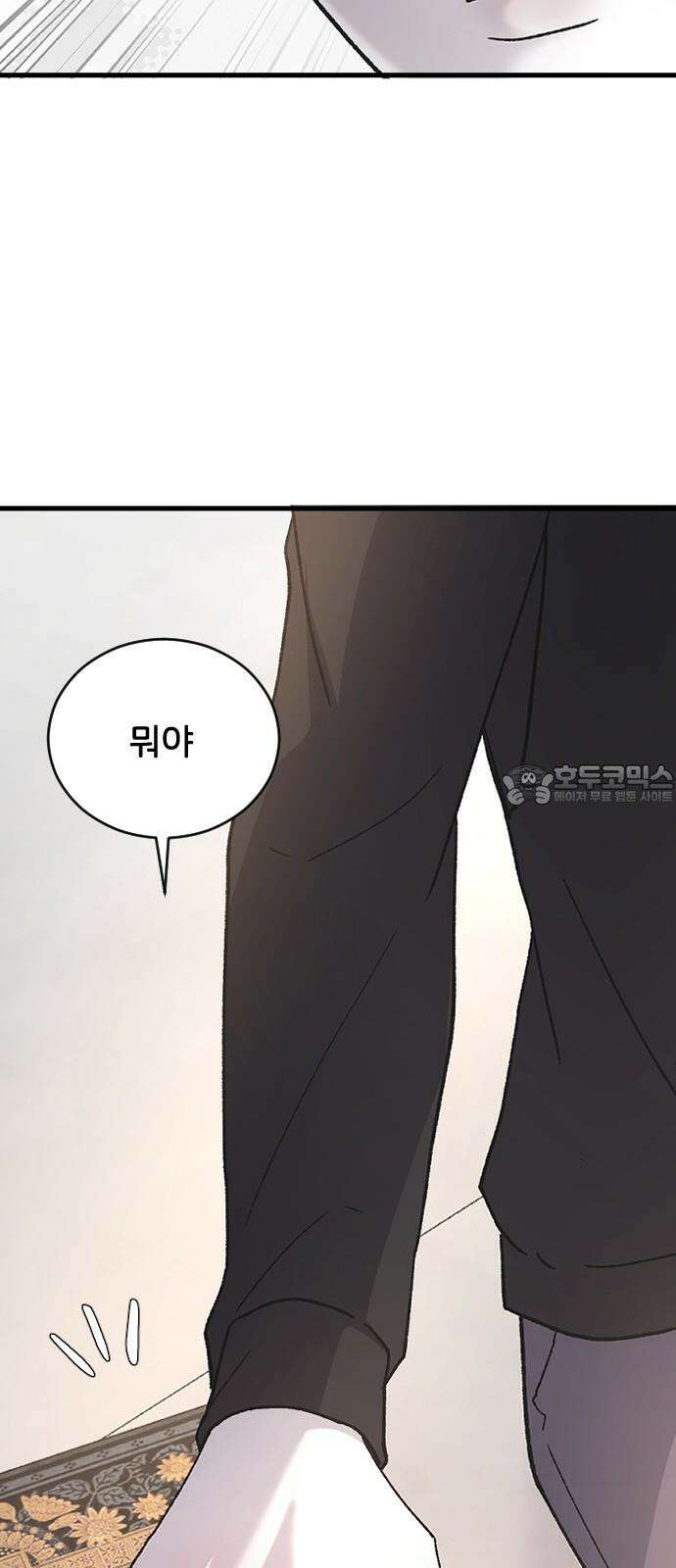 오빠세끼 ＃81 연애 실전 참고 자료1 33