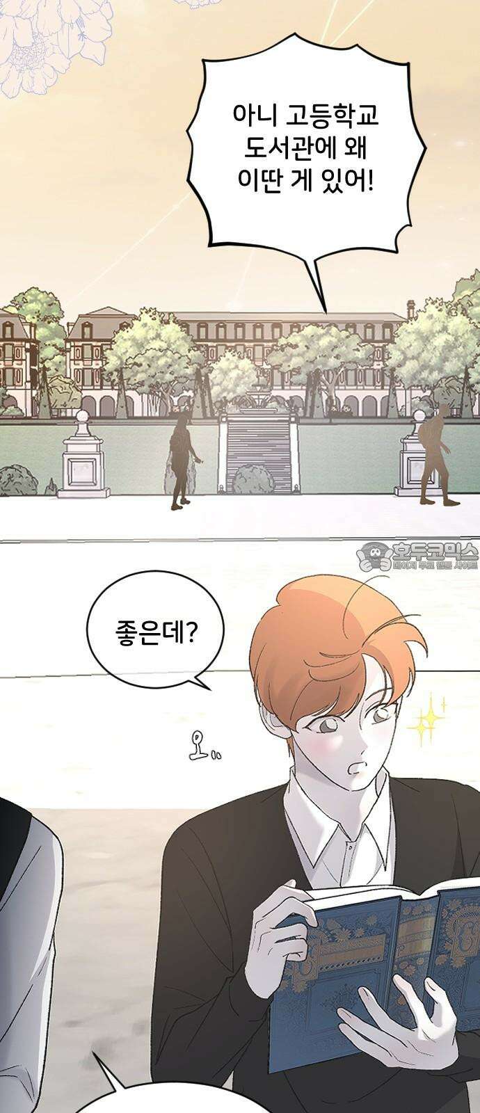 오빠세끼 ＃81 연애 실전 참고 자료1 36
