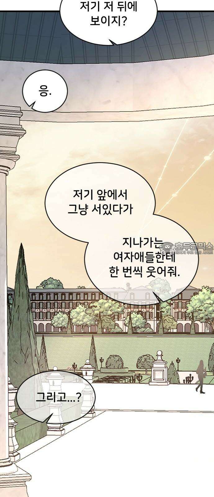 오빠세끼 ＃81 연애 실전 참고 자료1 39