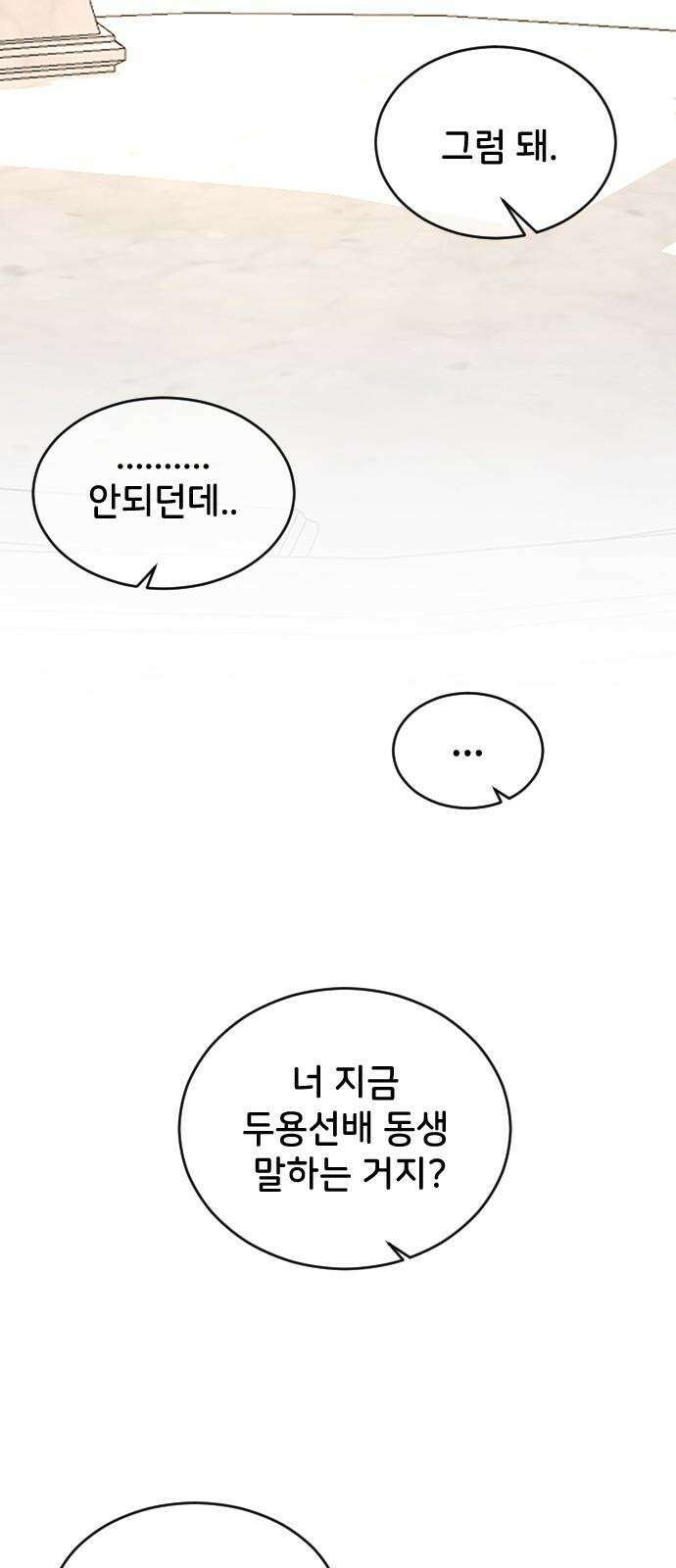 오빠세끼 ＃81 연애 실전 참고 자료1 40