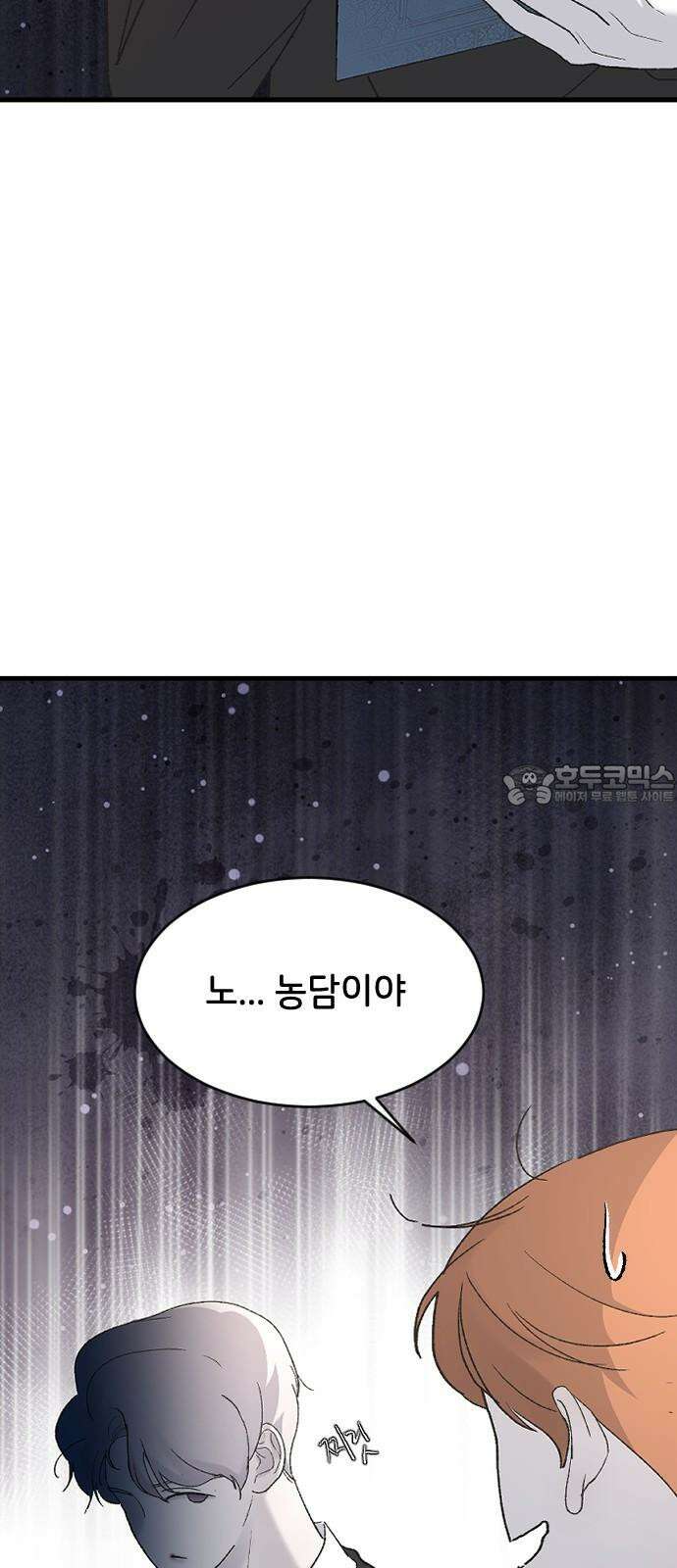 오빠세끼 ＃81 연애 실전 참고 자료1 42