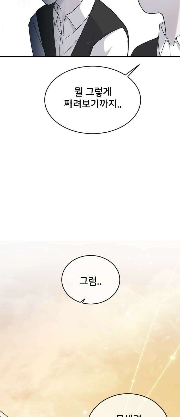 오빠세끼 ＃81 연애 실전 참고 자료1 43