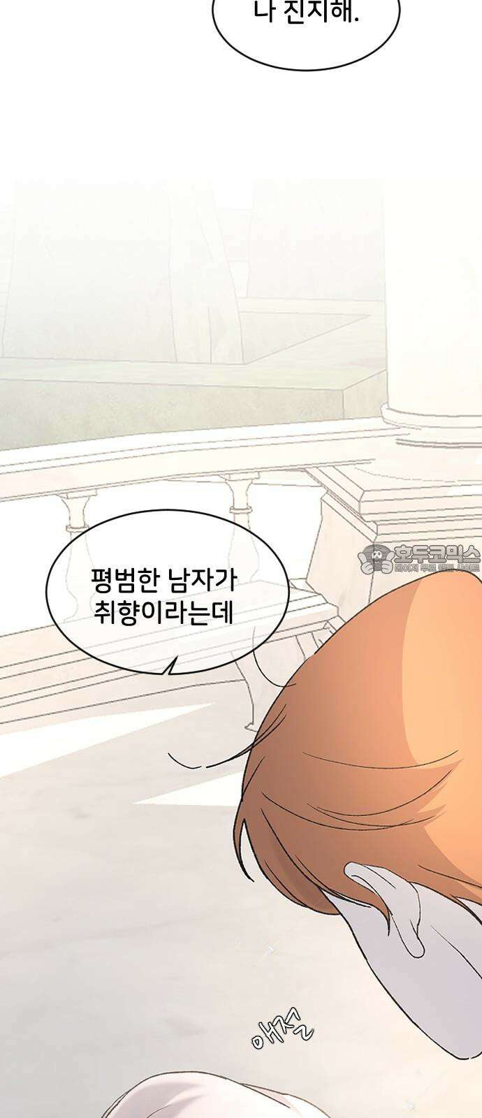오빠세끼 ＃81 연애 실전 참고 자료1 48