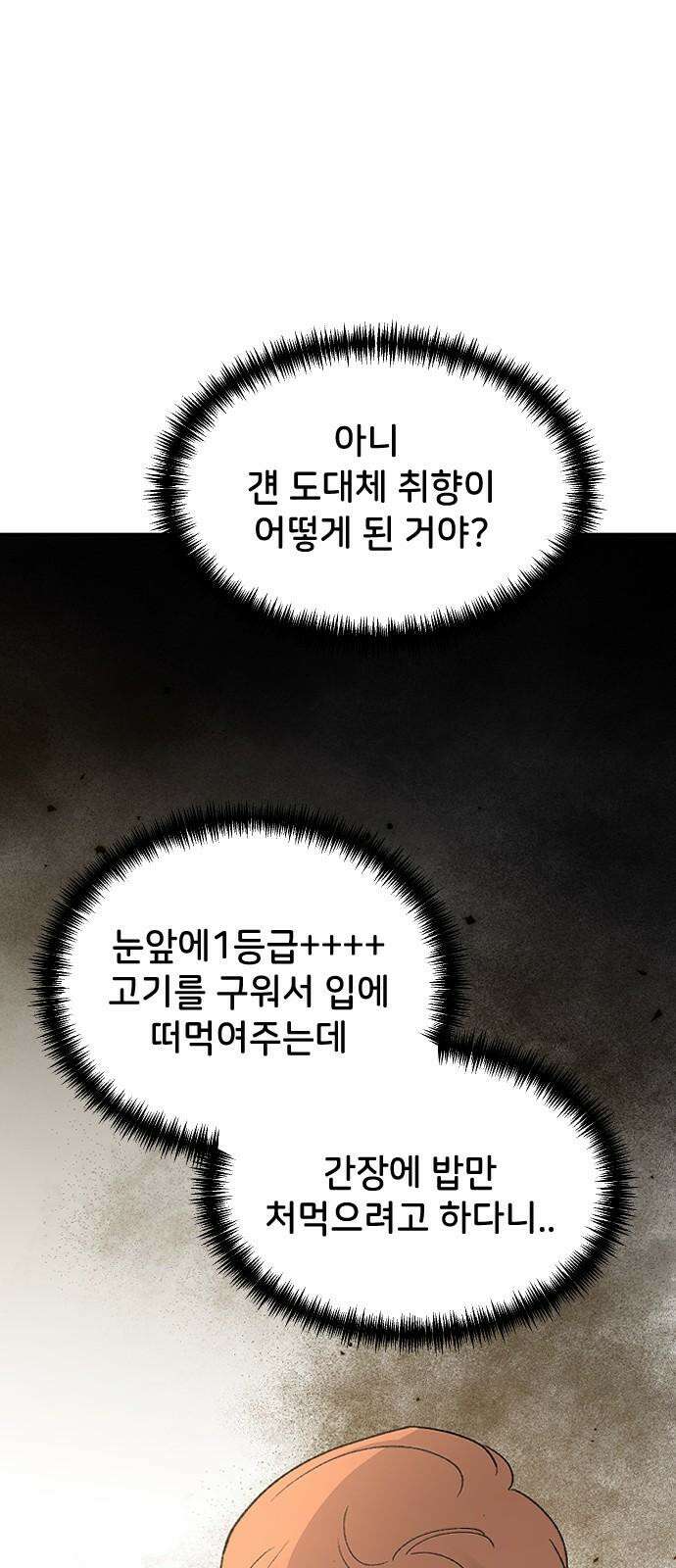 오빠세끼 ＃81 연애 실전 참고 자료1 50