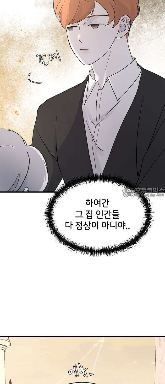 오빠세끼 ＃81 연애 실전 참고 자료1 51
