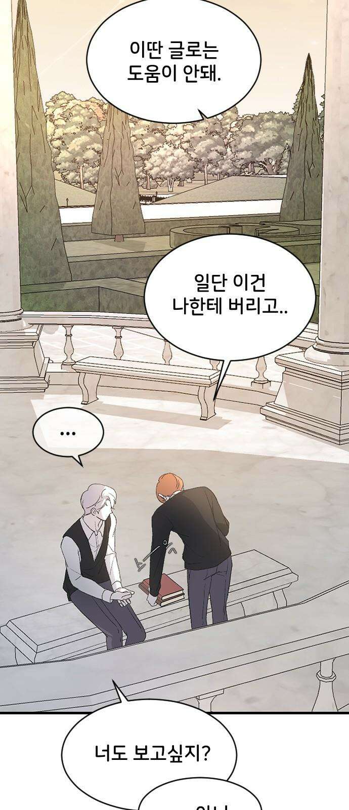 오빠세끼 ＃81 연애 실전 참고 자료1 52