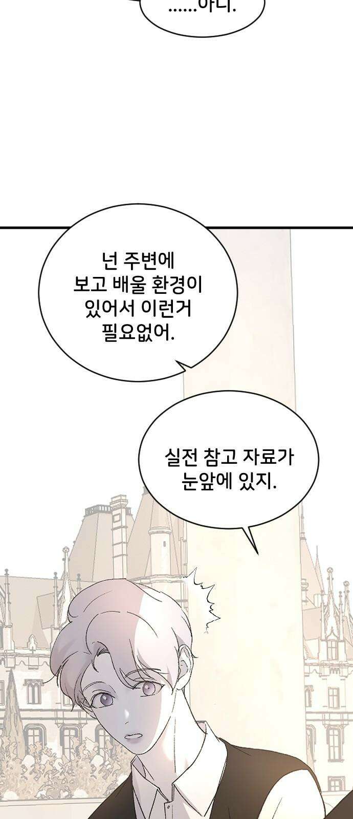 오빠세끼 ＃81 연애 실전 참고 자료1 53