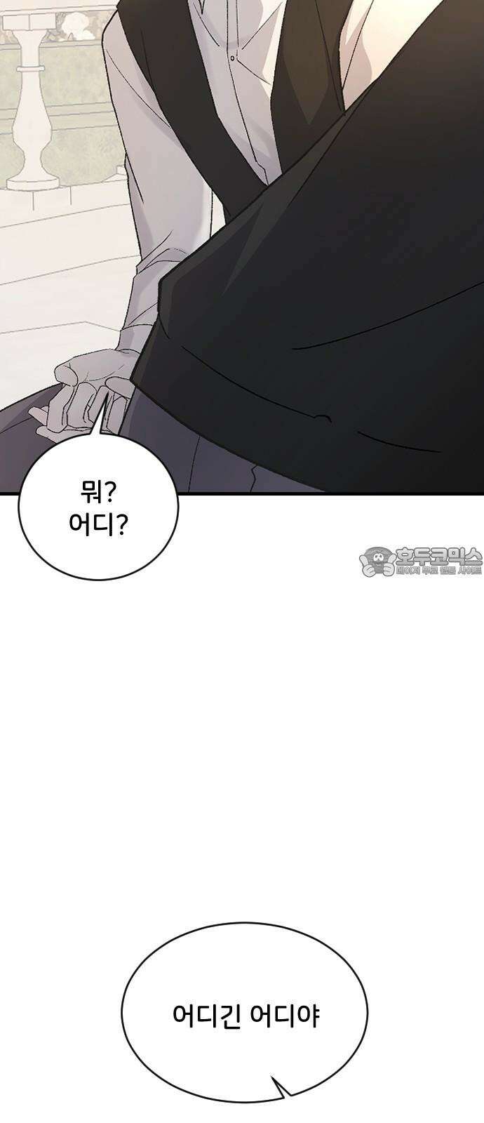 오빠세끼 ＃81 연애 실전 참고 자료1 54