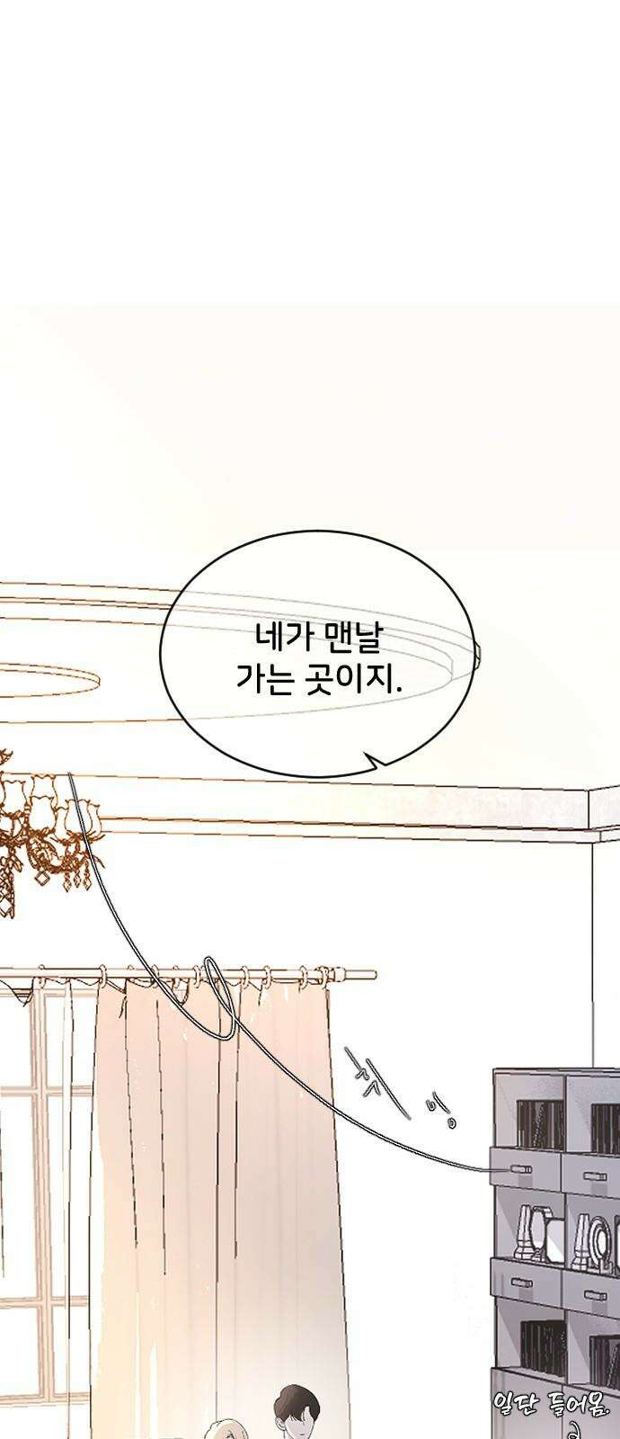 오빠세끼 ＃81 연애 실전 참고 자료1 55