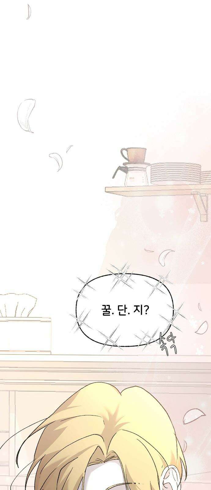 오빠세끼 ＃81 연애 실전 참고 자료1 61